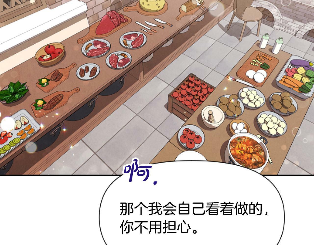 第10话 食疗大法好！131