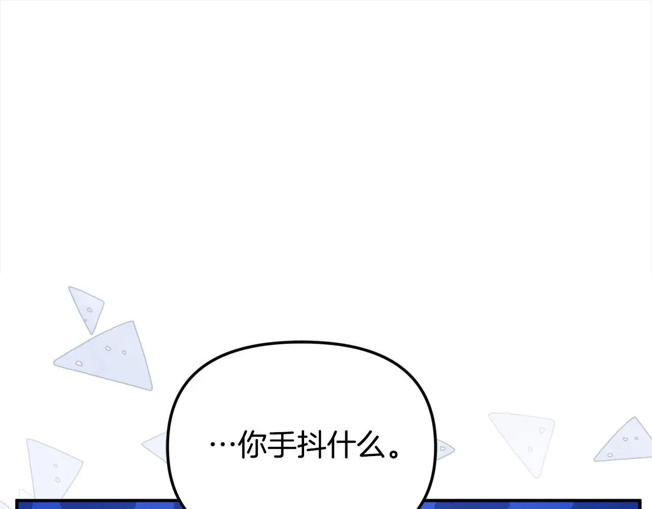 第40话 皇太子的道歉135