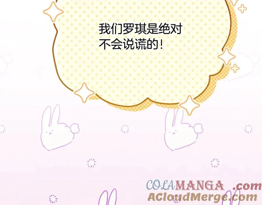 第53话 有女人接近我哥？168