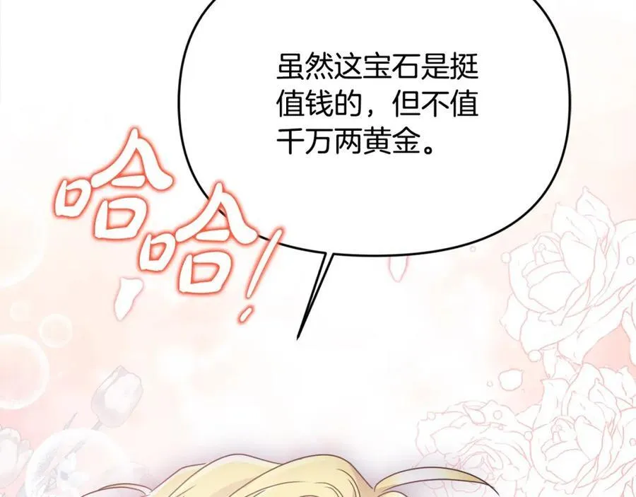 第52话 我想跟你在一起162