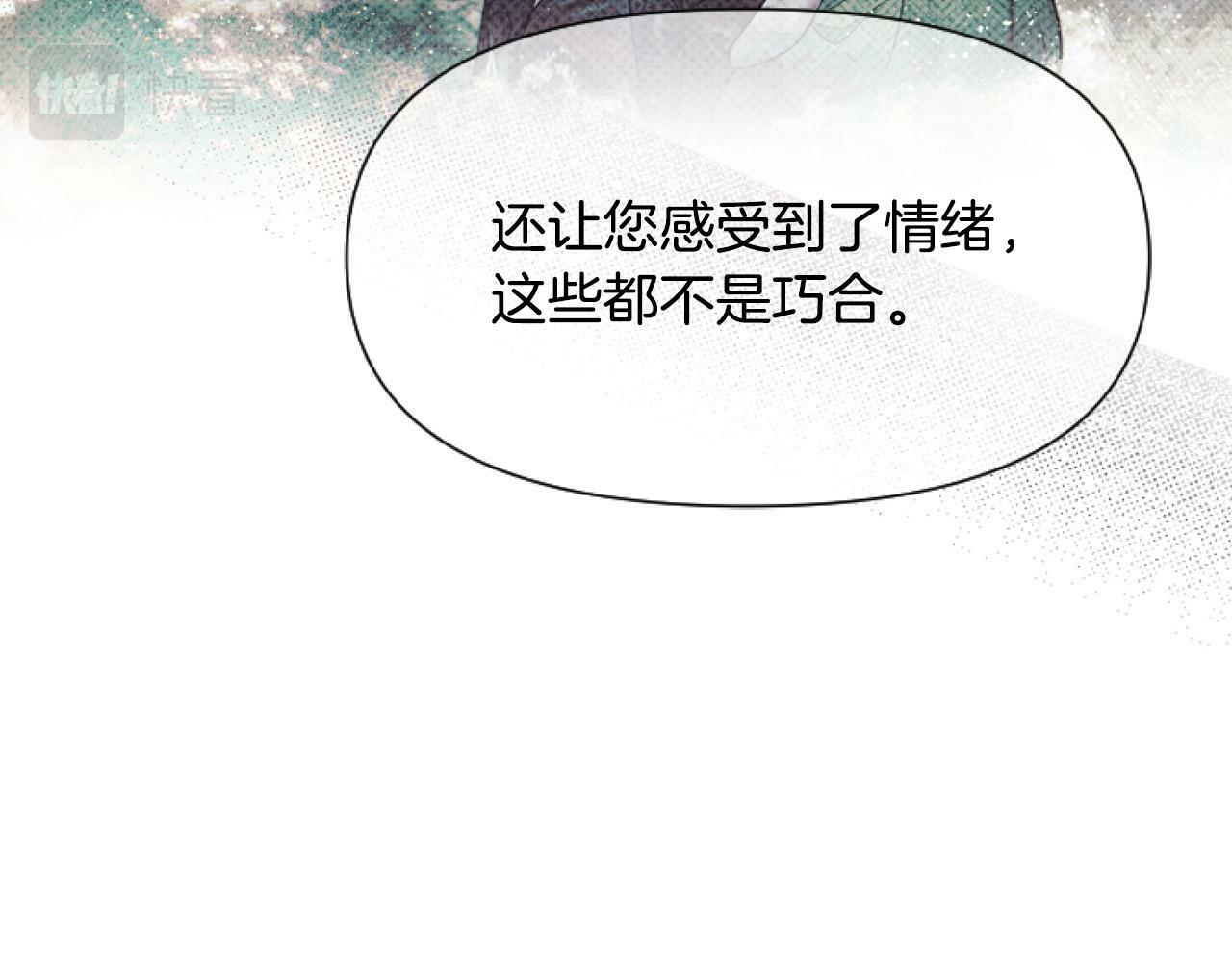 第10话 食疗大法好！16