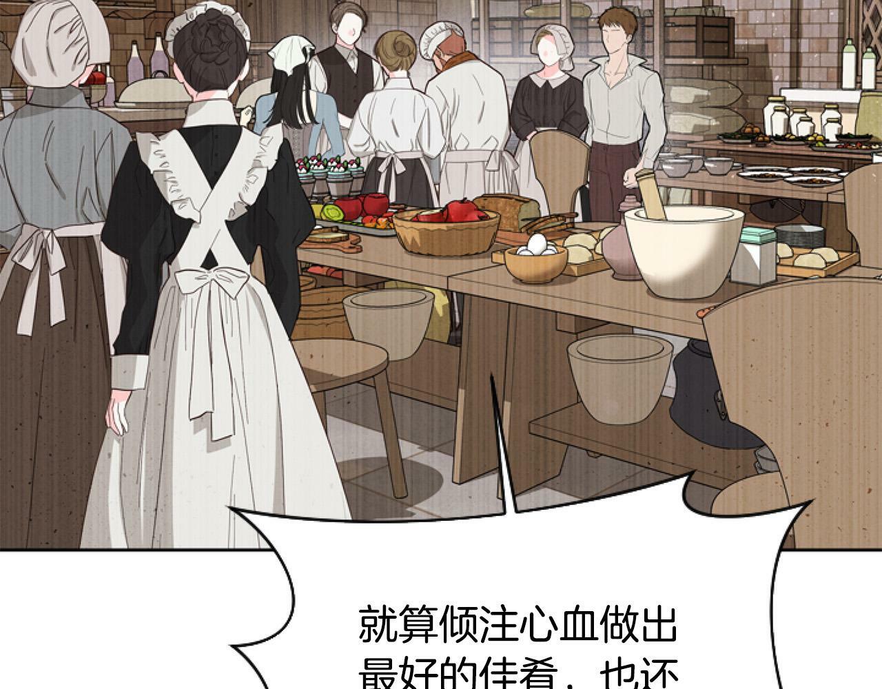第10话 食疗大法好！92