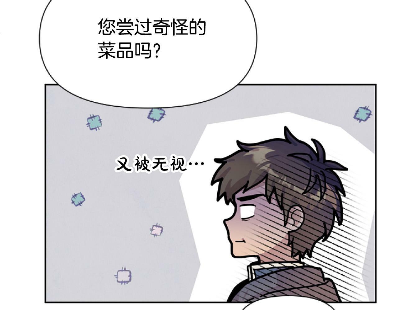 第10话 食疗大法好！151