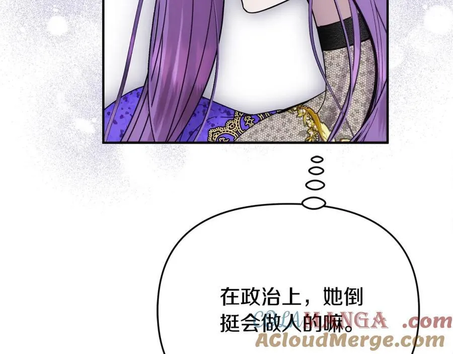 第53话 有女人接近我哥？152