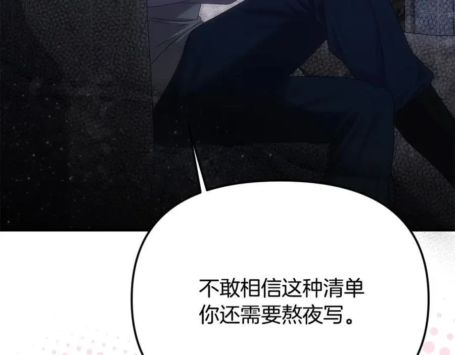 第48话 皇太子好会撩！21