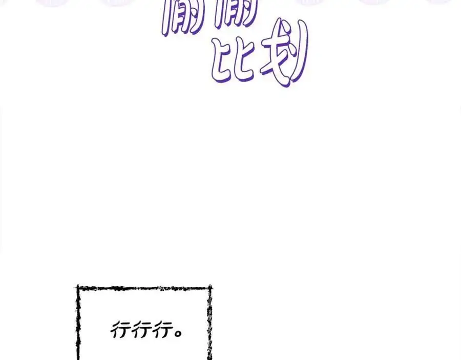 第46话 高调秀恩爱！113