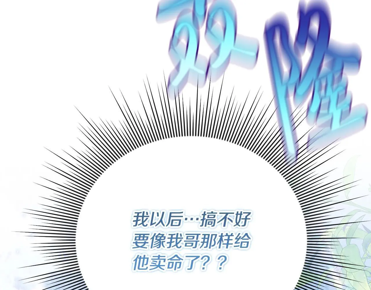 第42话 我也是天才？205