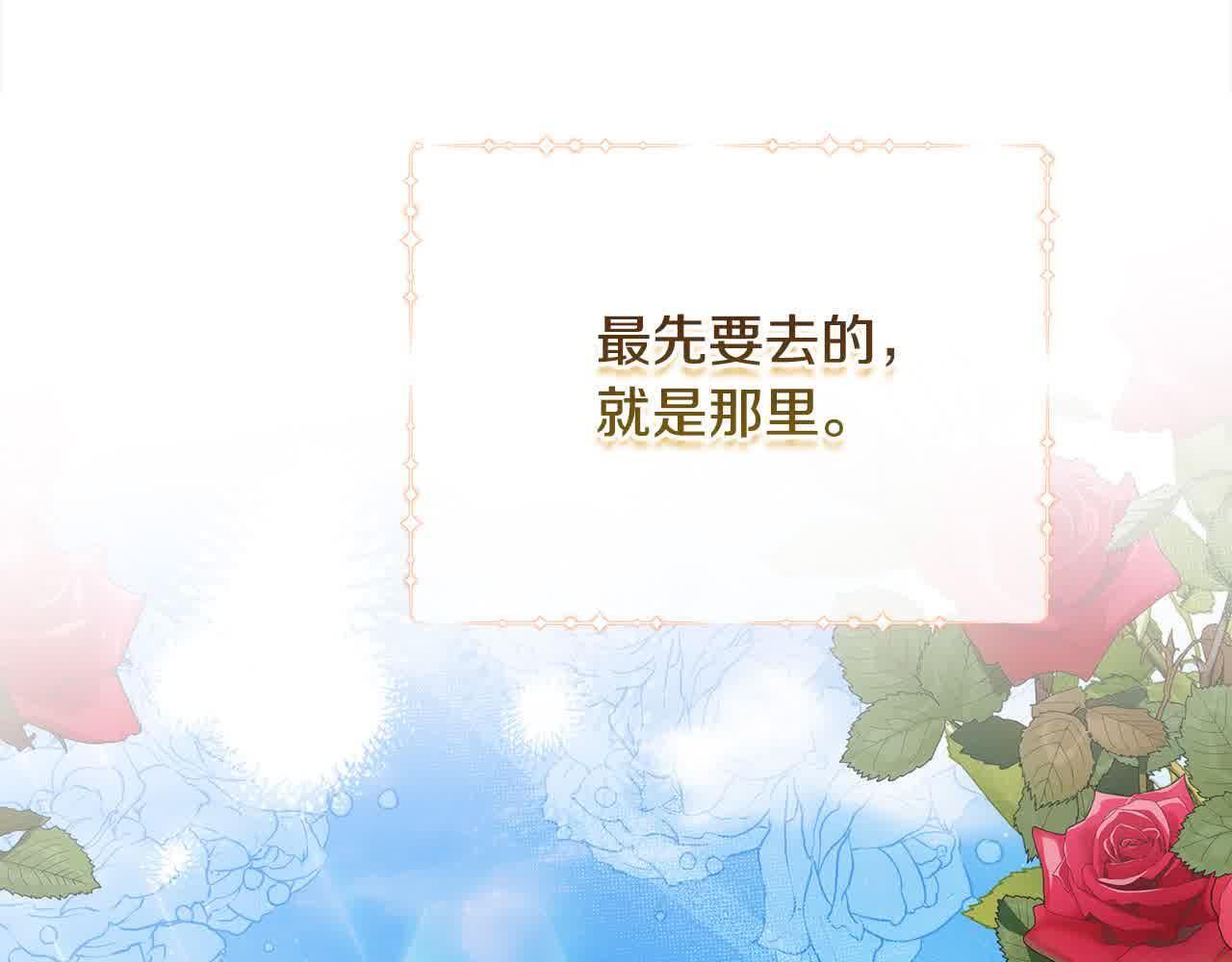第32话 挖出金手镯！132