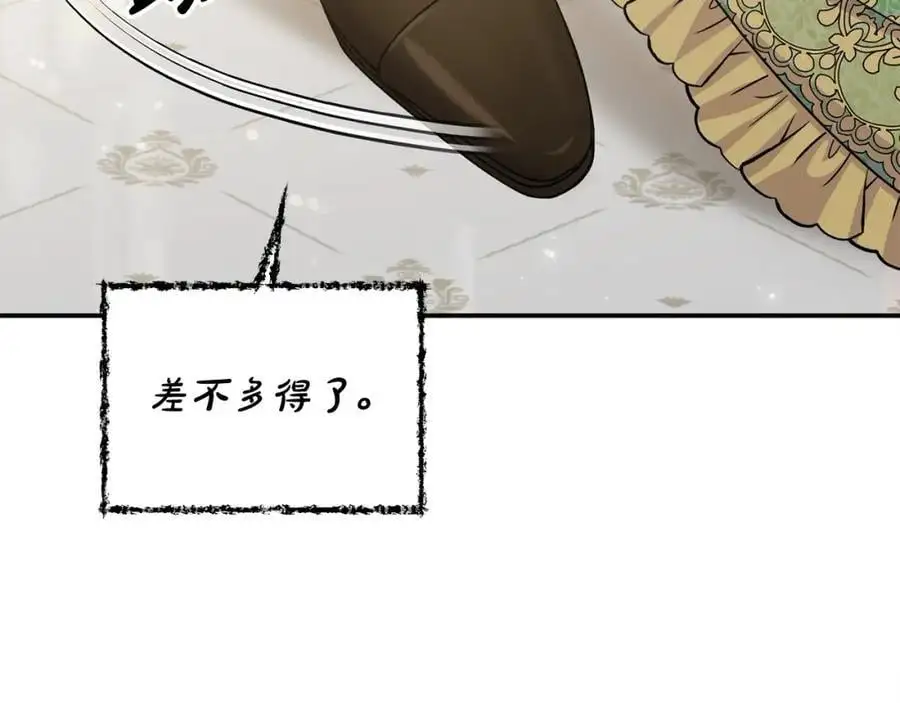 第46话 高调秀恩爱！109