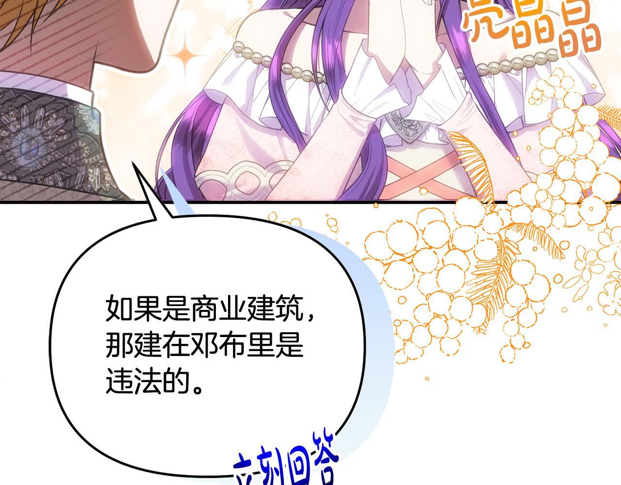 第29话 你看我美吗？93