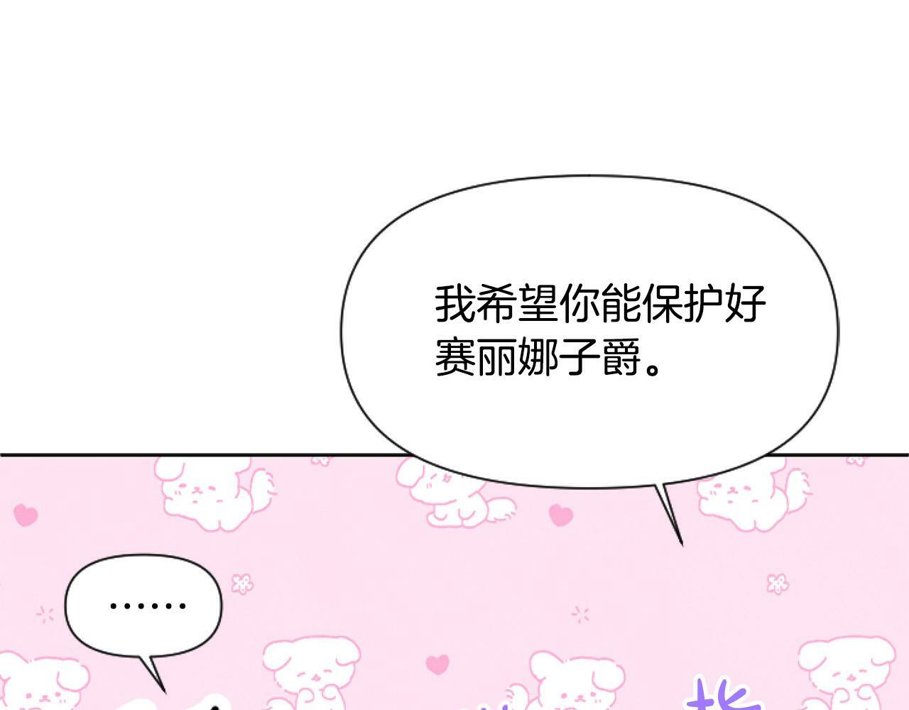 第14话 原著男女主初相遇～106