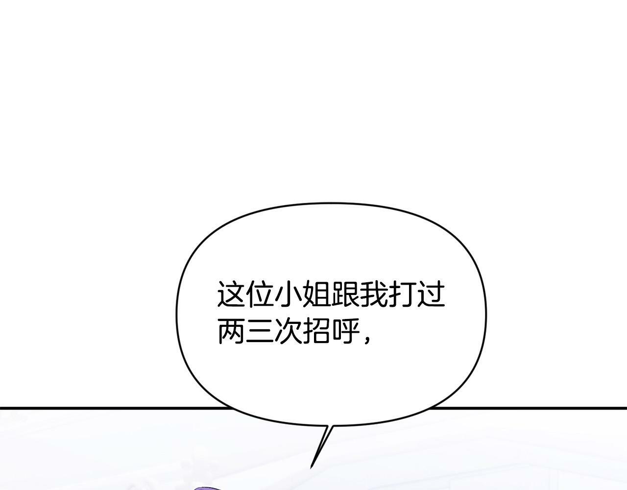 第20话 憨小伙变贵公子！60