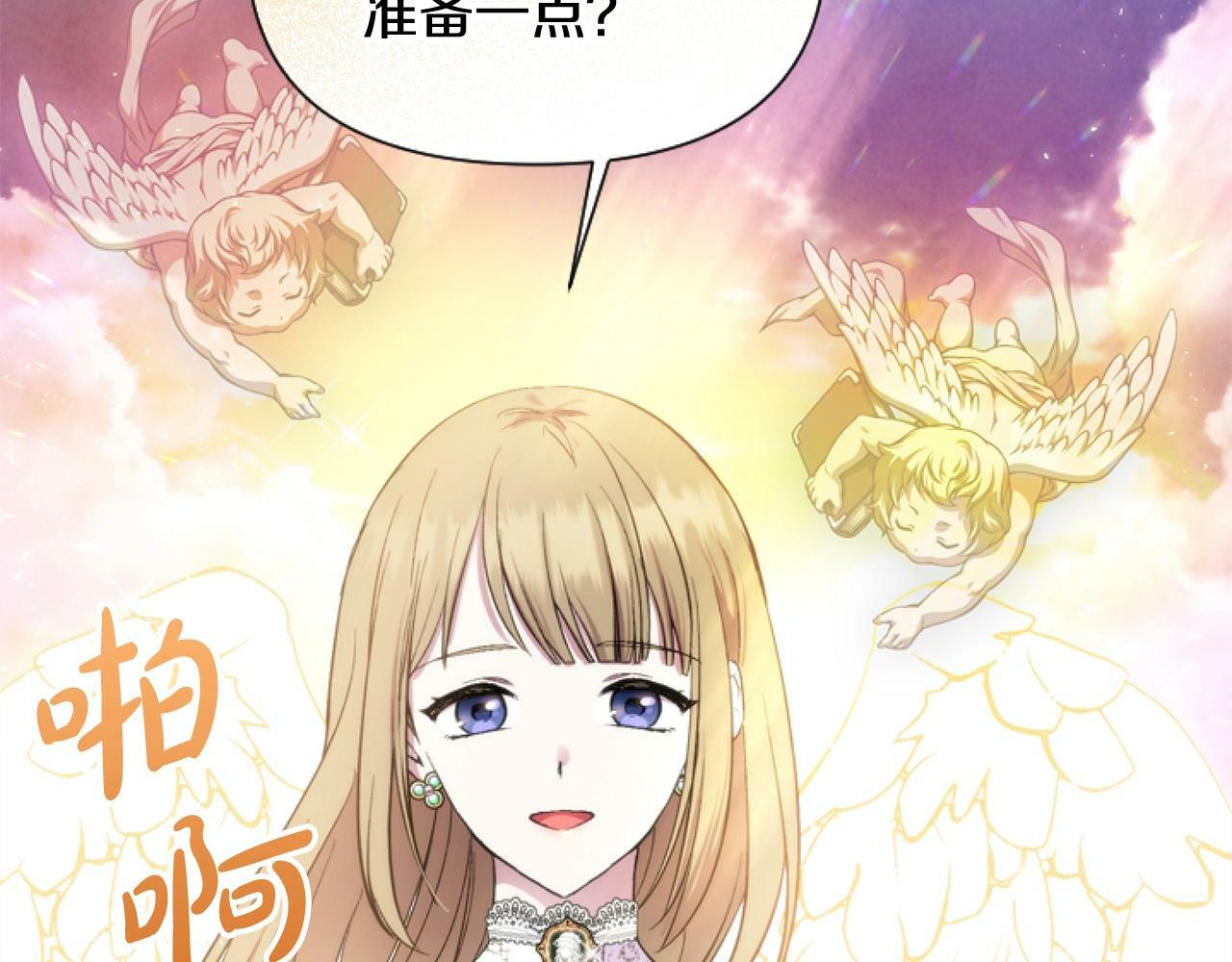 第4话 翻船42