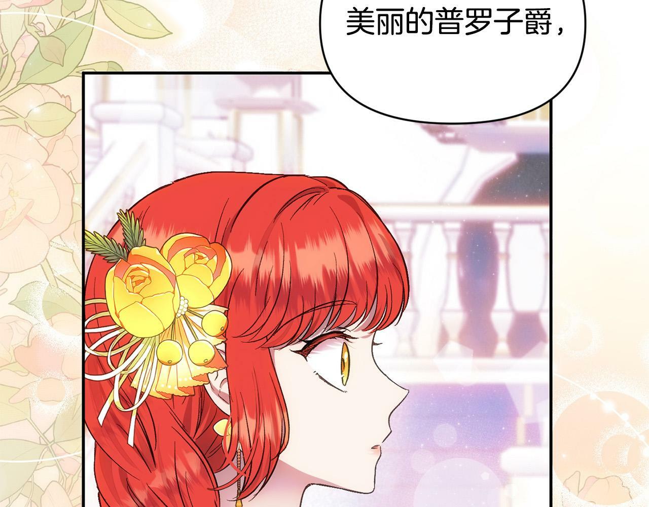 第20话 憨小伙变贵公子！108