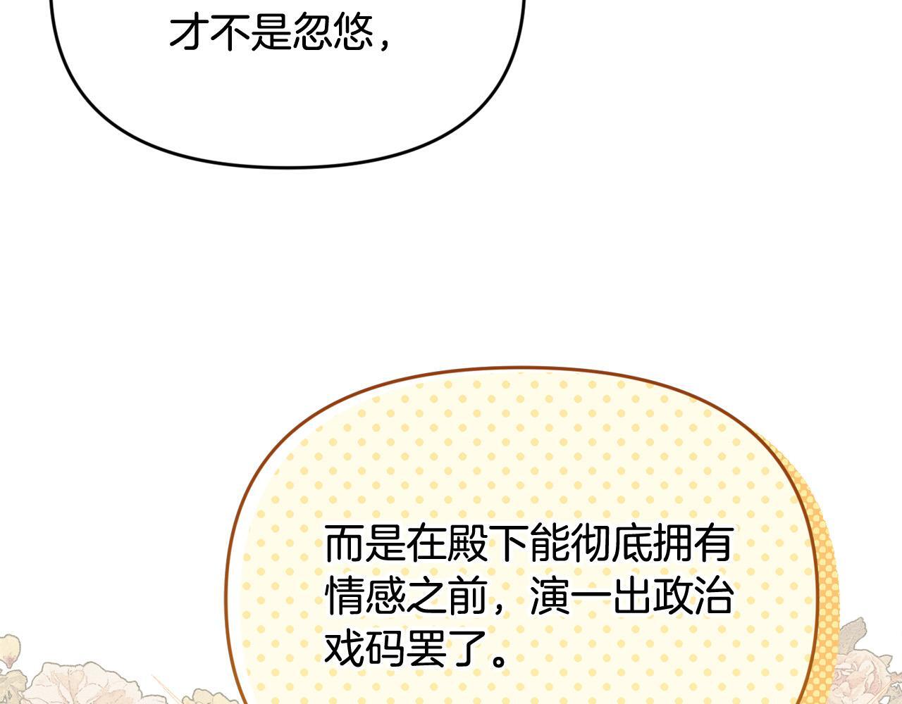 第27话 脸红了！90
