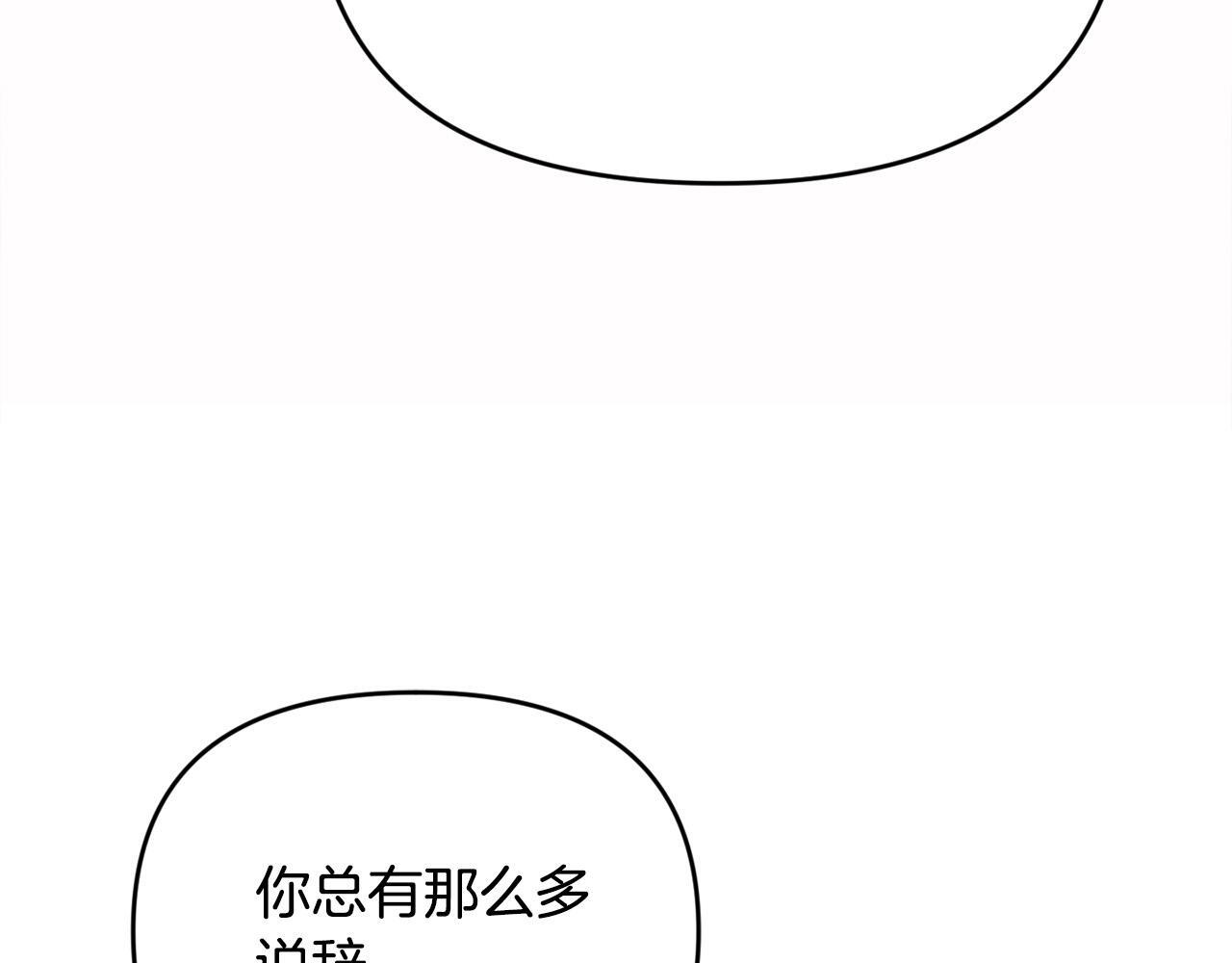 第27话 脸红了！181