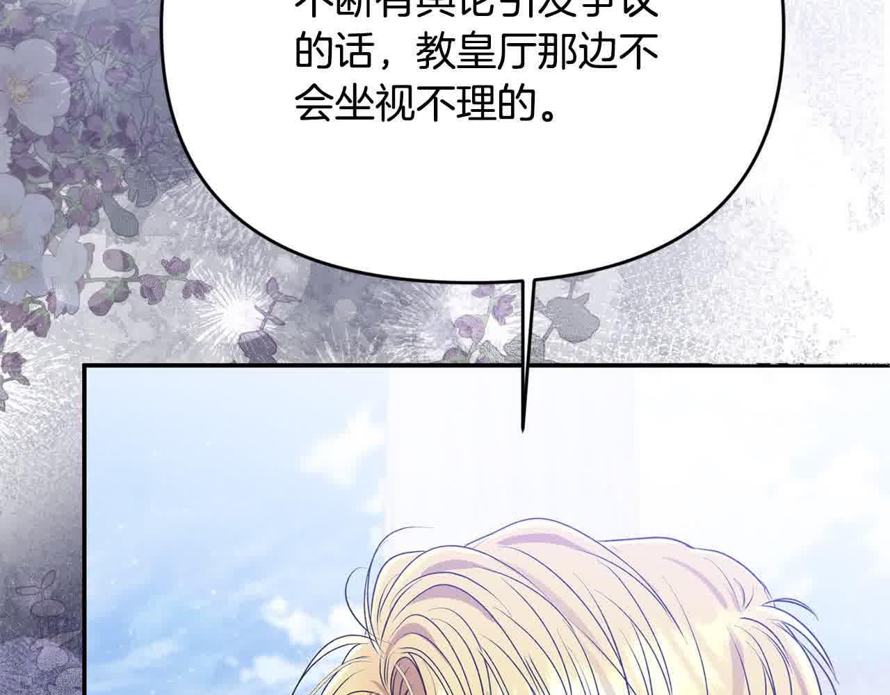 第31话 禁止偷拍21