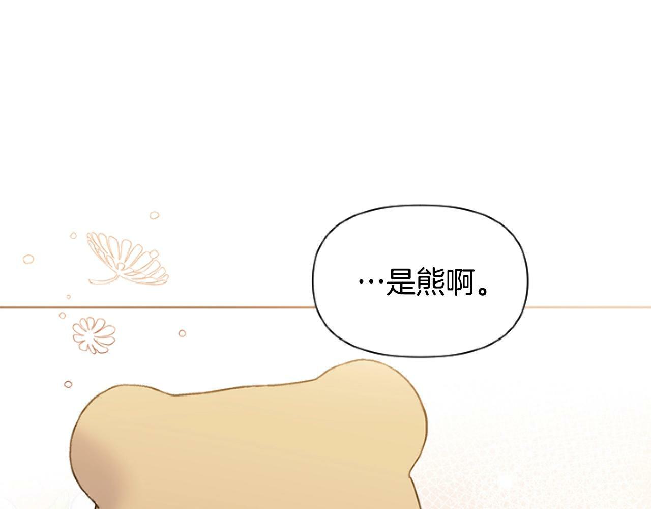 第2话 我要暴富！61