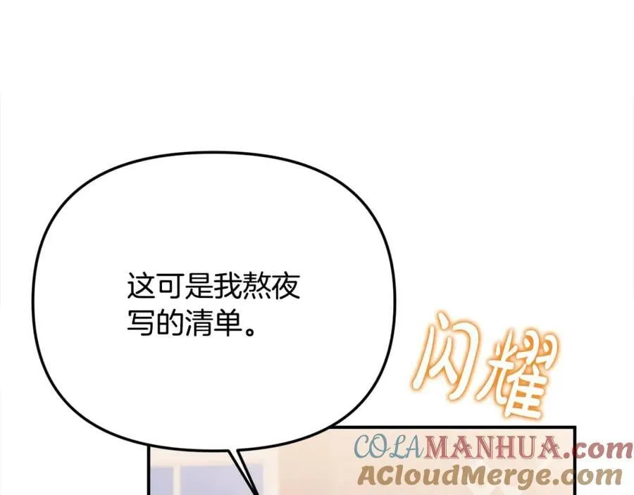 第47话 小财迷的恋爱教学！80