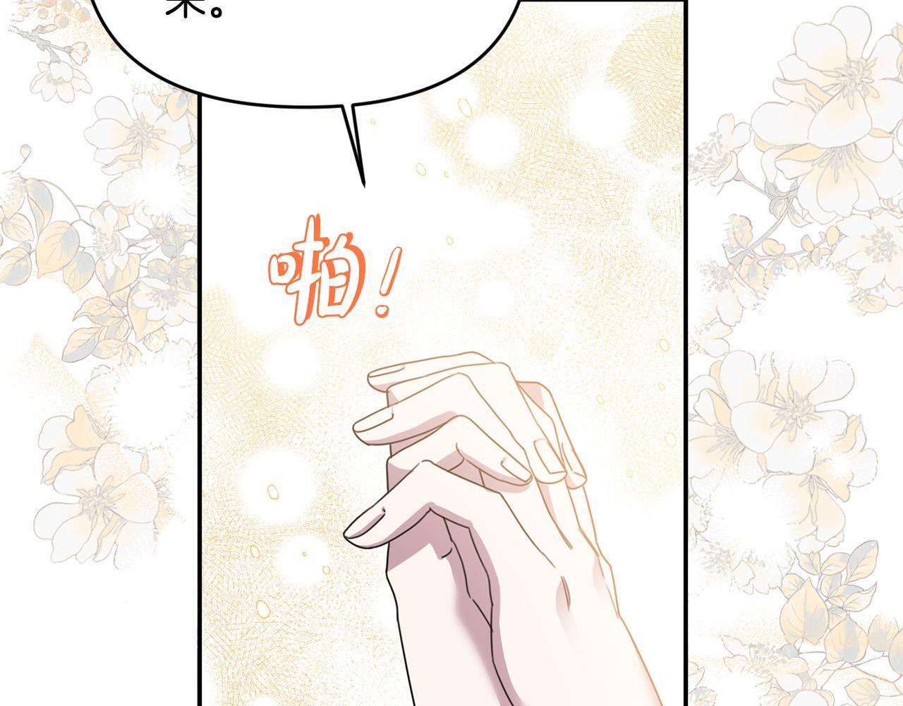 第27话 脸红了！74