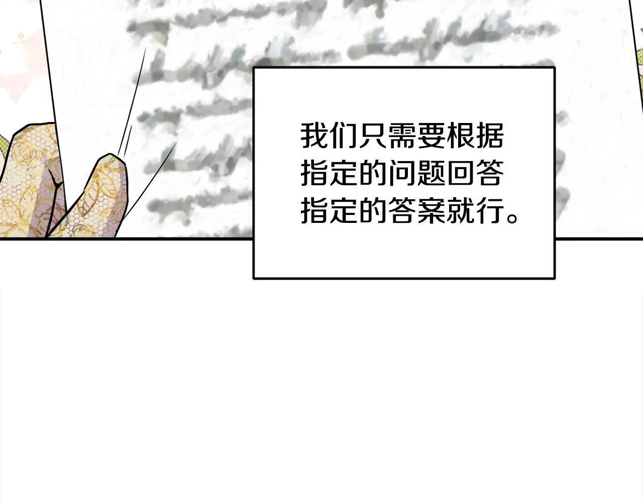 第42话 我也是天才？118