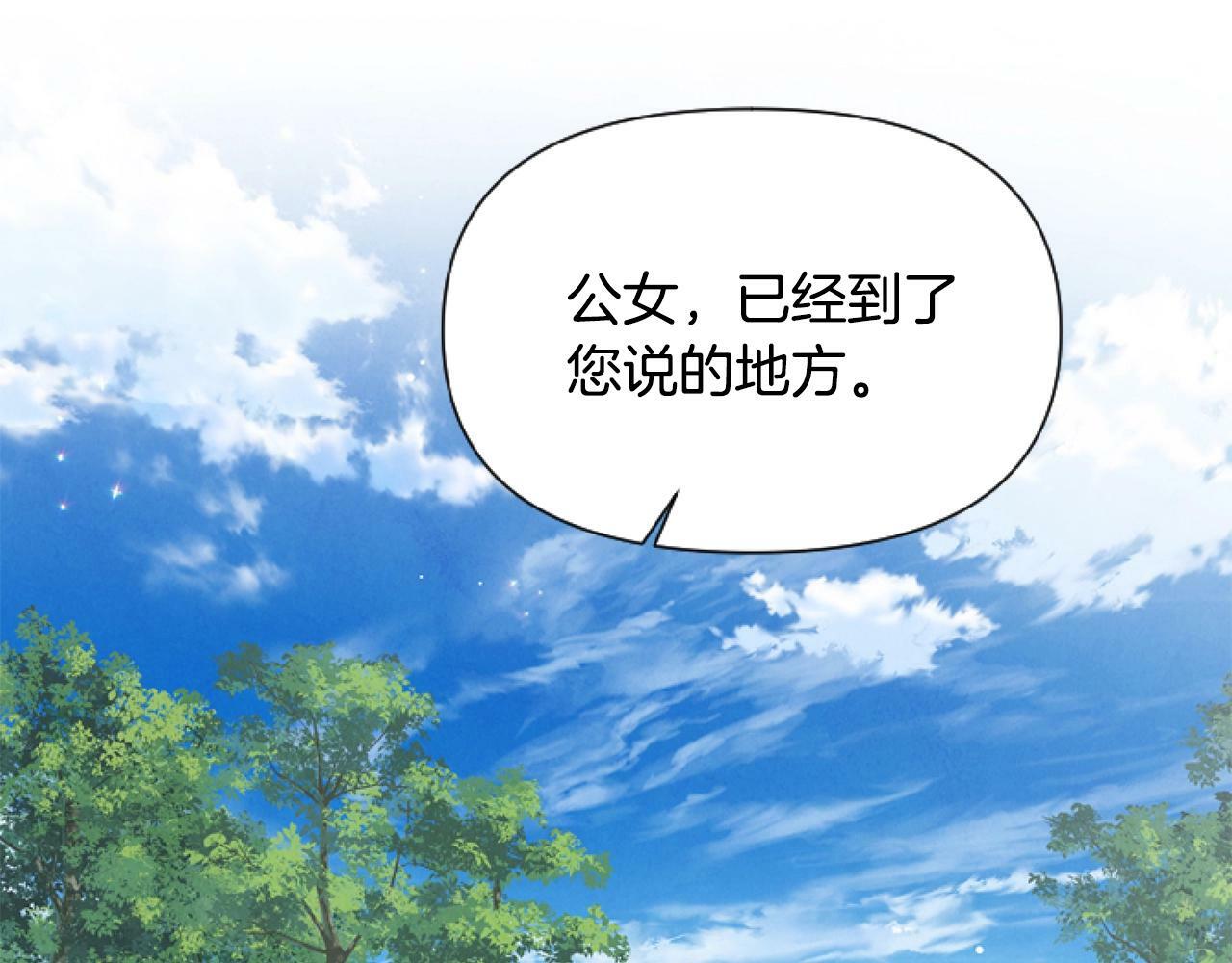 第3话 嫁给皇太子？137