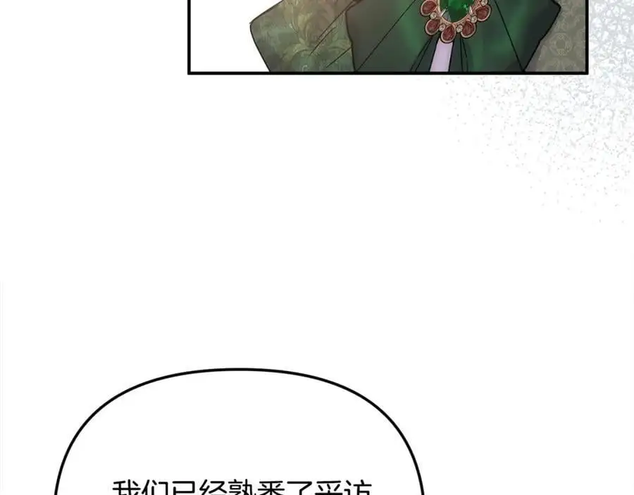 第45话 惹众怒？171