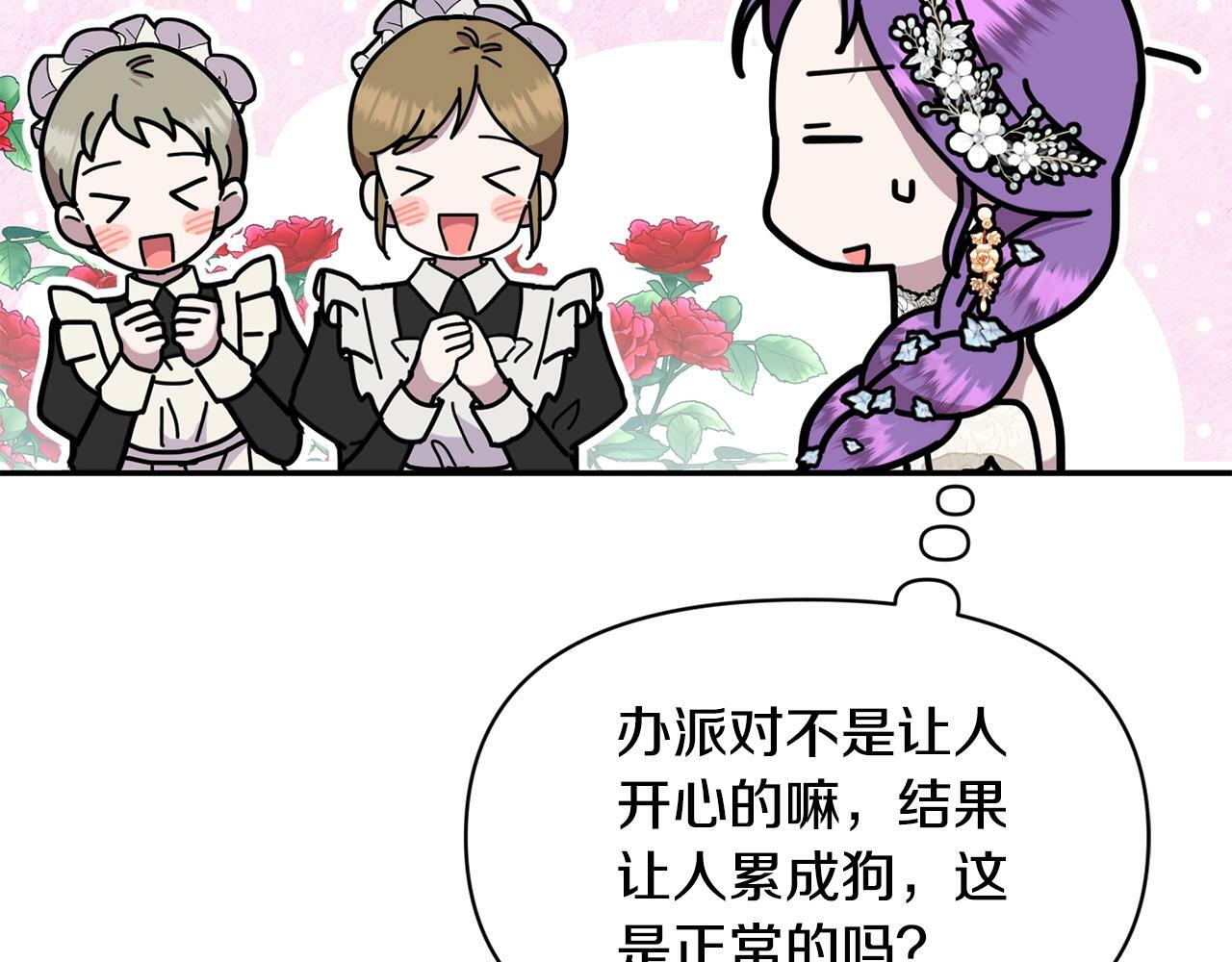 第17话 请用物质奖励我86