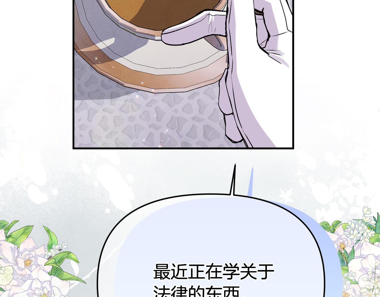 第29话 你看我美吗？83