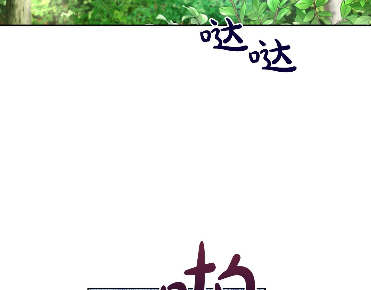 第3话 嫁给皇太子？148