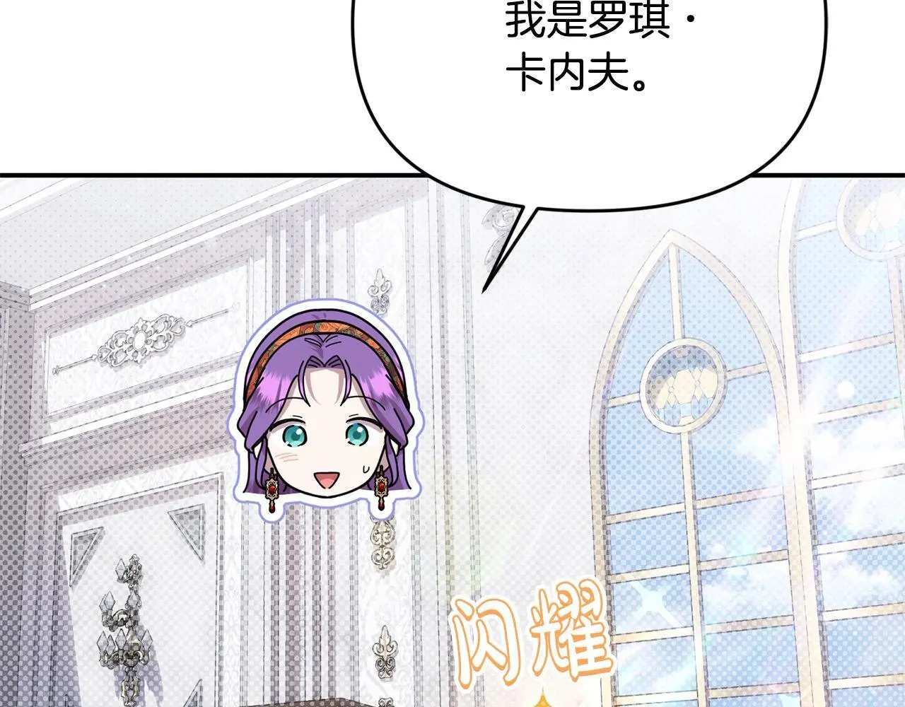 第42话 我也是天才？8