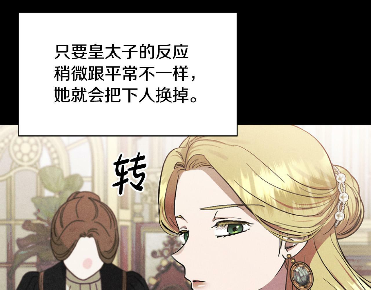 第11话 黑暗料理160