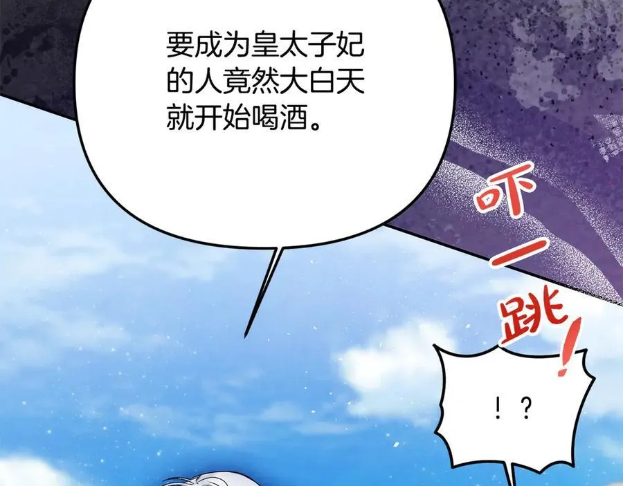 第56话 光明正大搞“贪污”209
