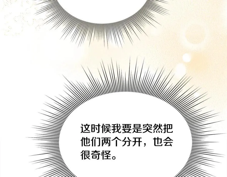 第53话 有女人接近我哥？71
