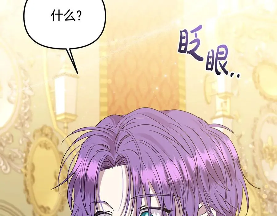 第55话 当众说“我爱你”！37