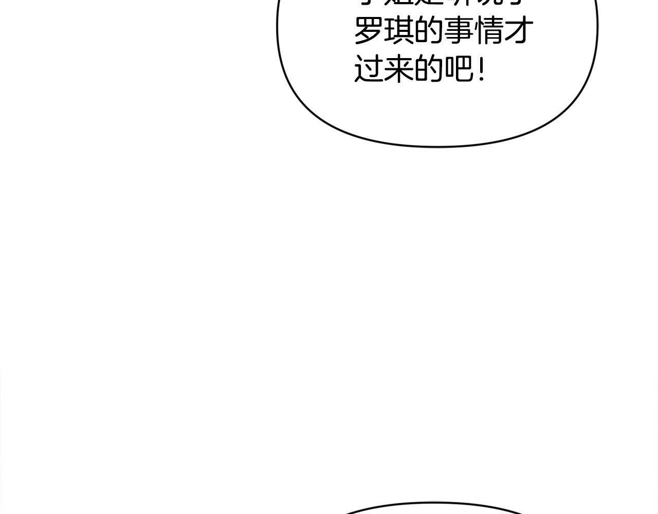 第26话 他在关心我？25