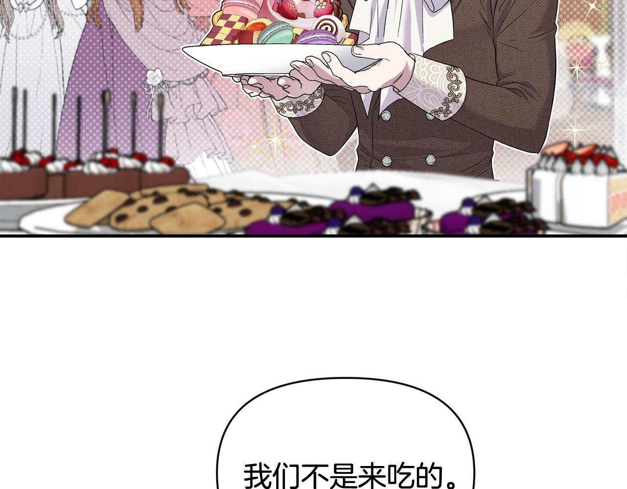 第19话 皇太子笑了！122