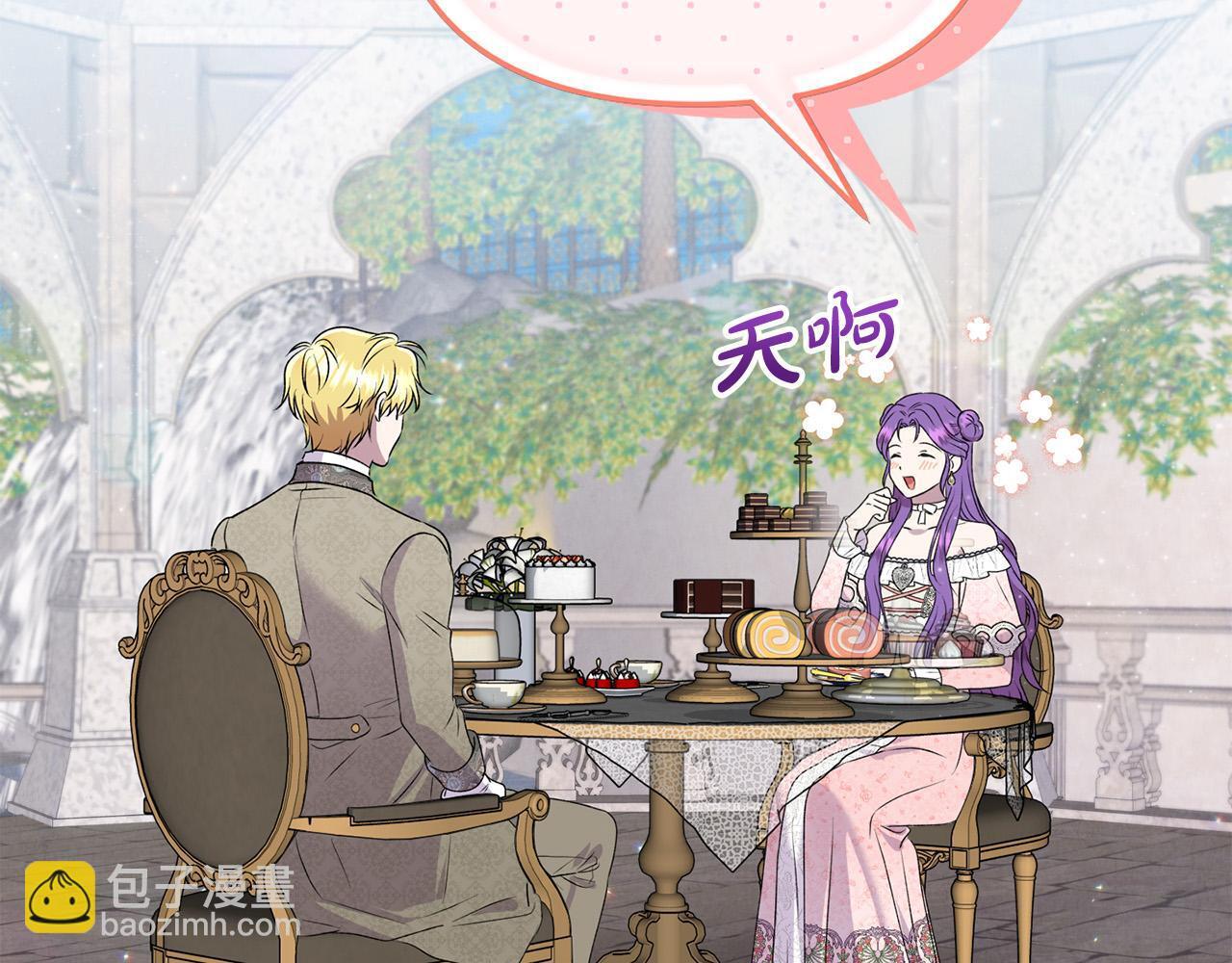 第29话 你看我美吗？66