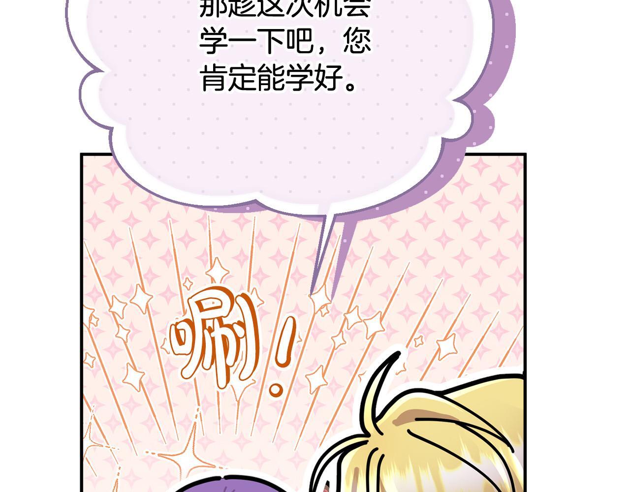 第27话 脸红了！167