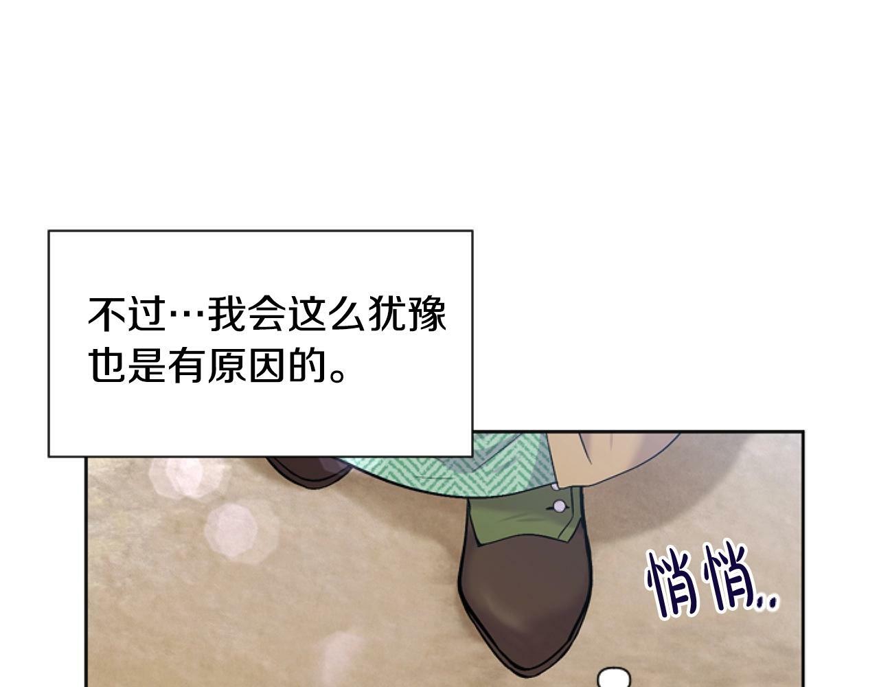 第3话 嫁给皇太子？155