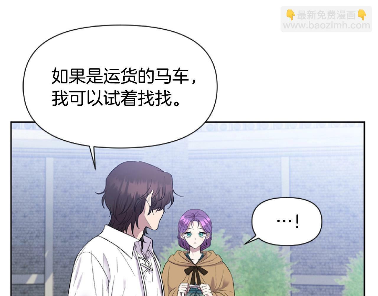 第3话 嫁给皇太子？113