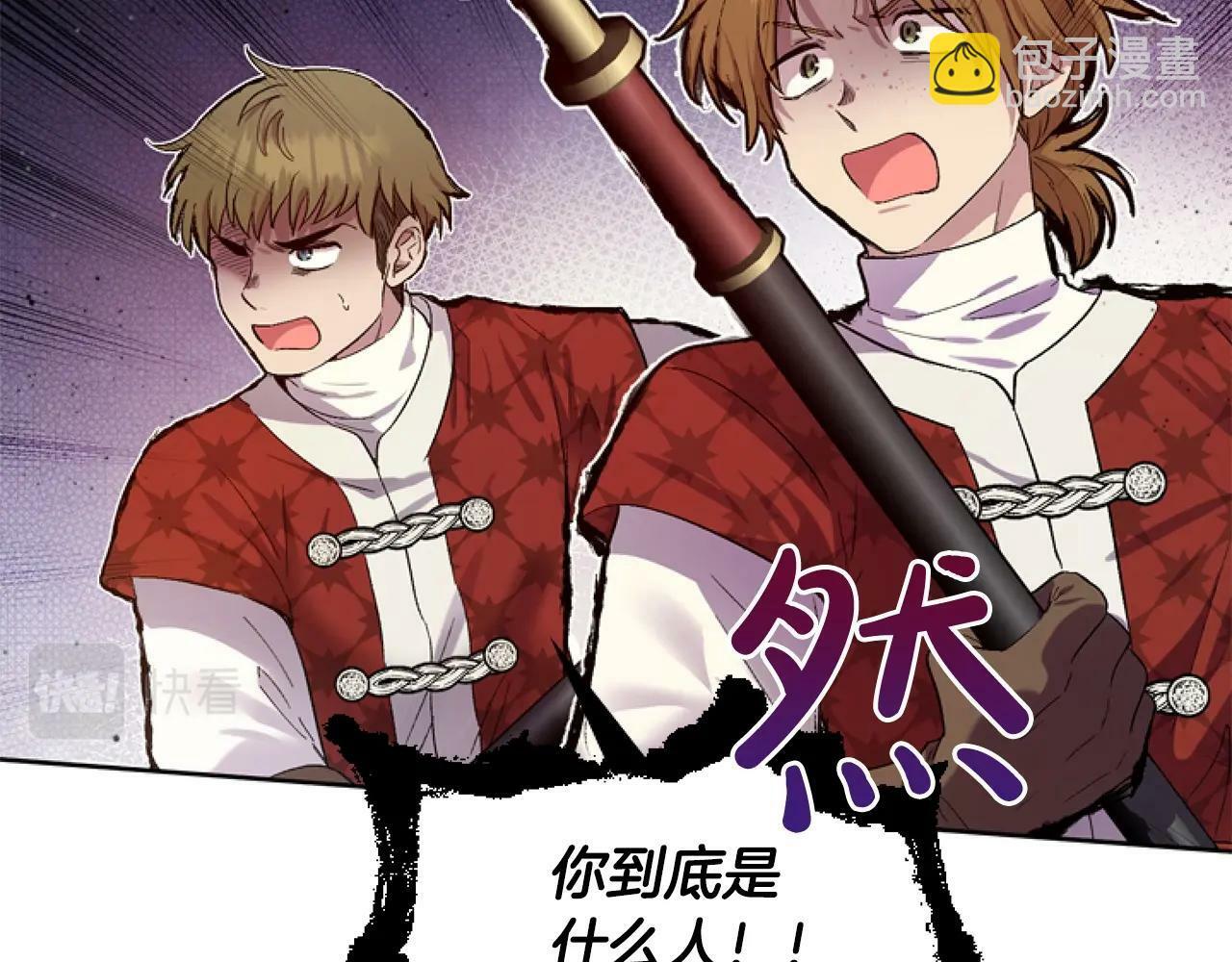 第3话 嫁给皇太子？88