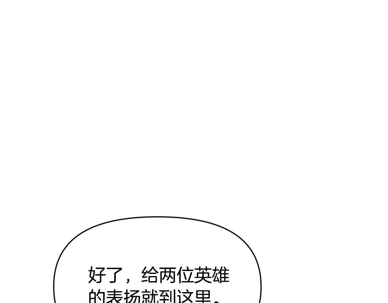 第17话 请用物质奖励我201