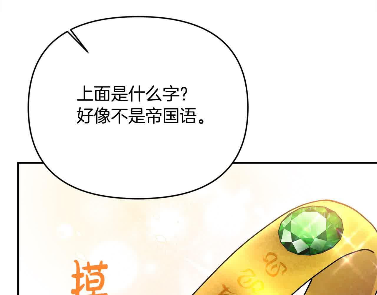 第32话 挖出金手镯！69