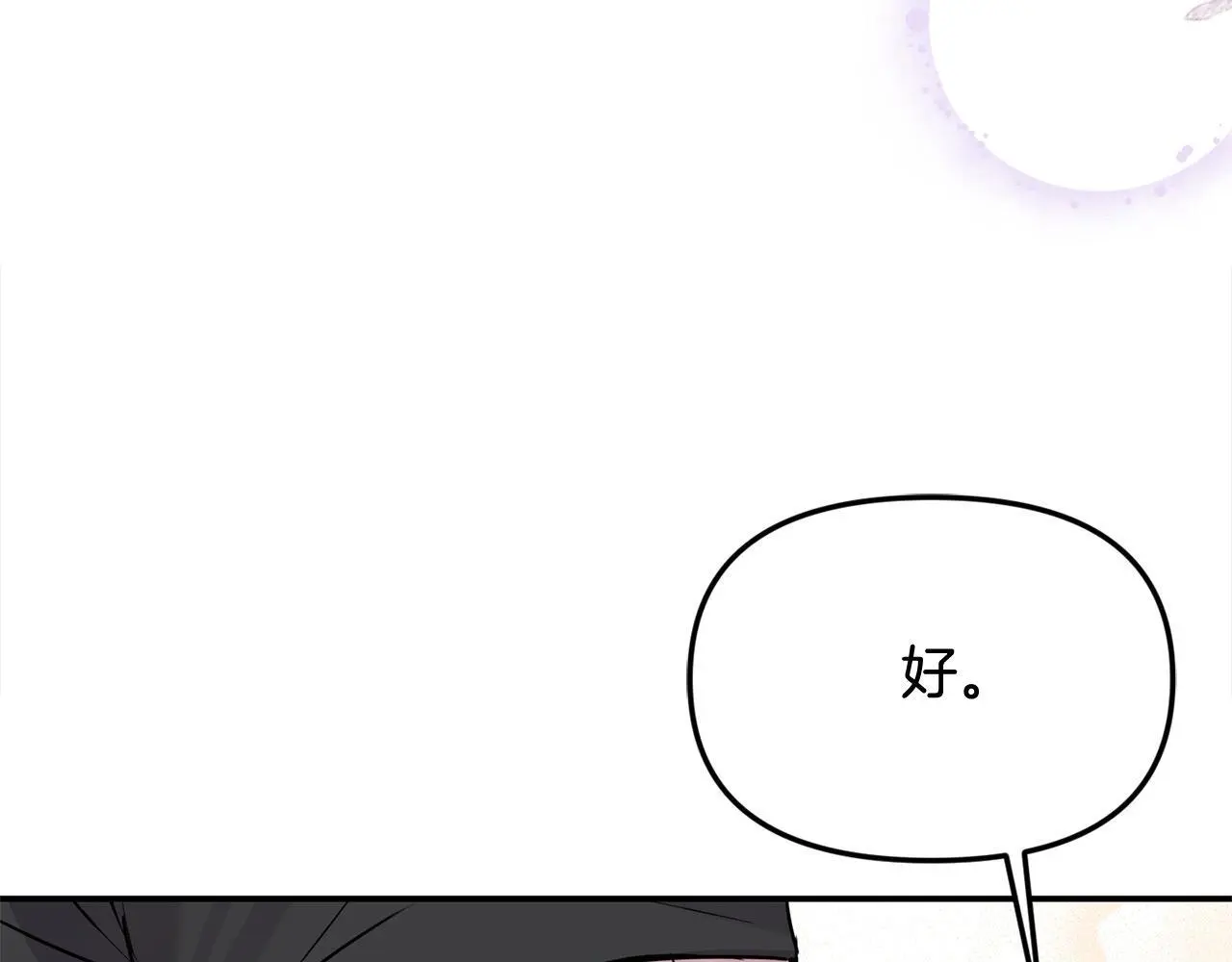 第41话 我也想当人才！79