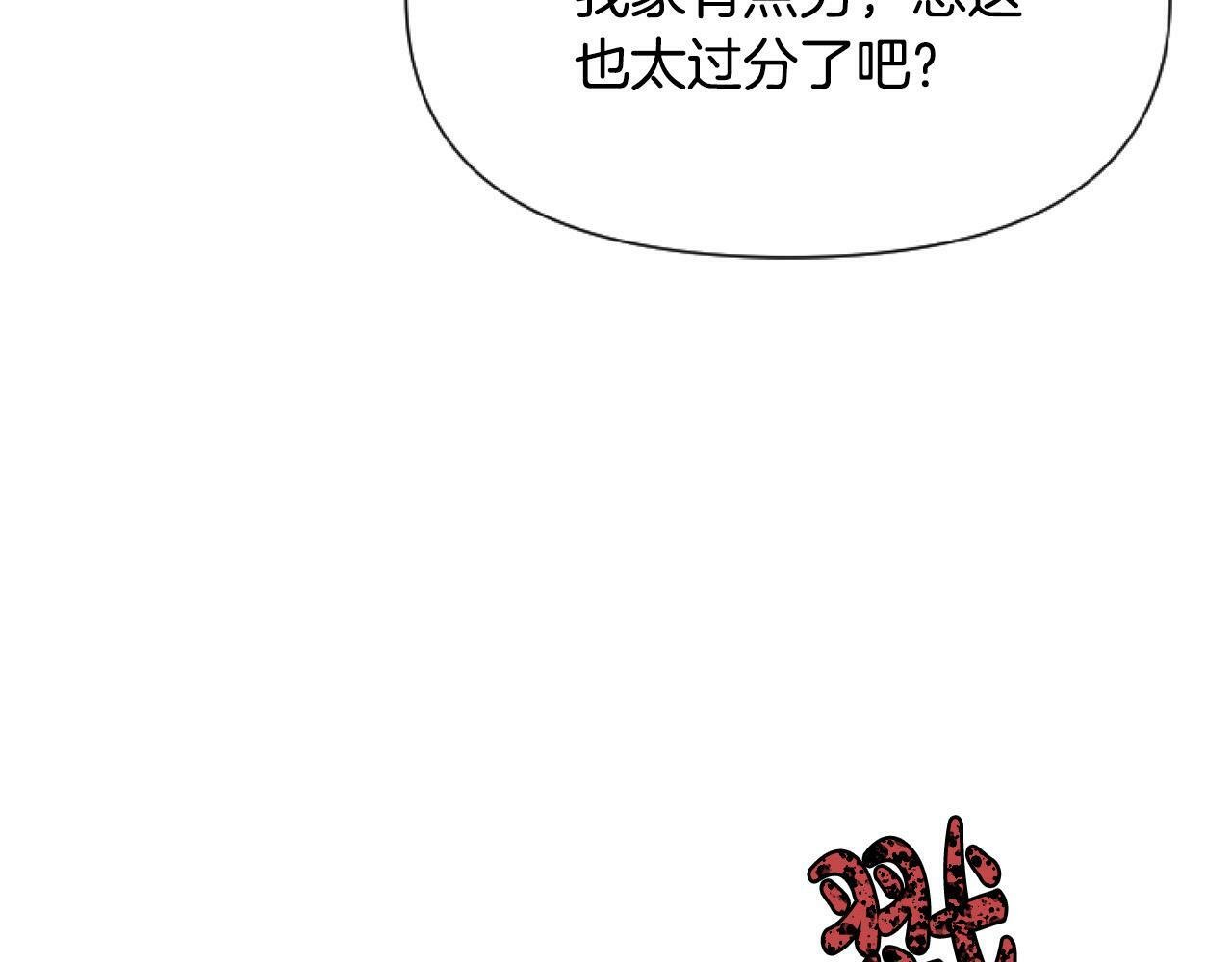 第8话 初遇皇太子136
