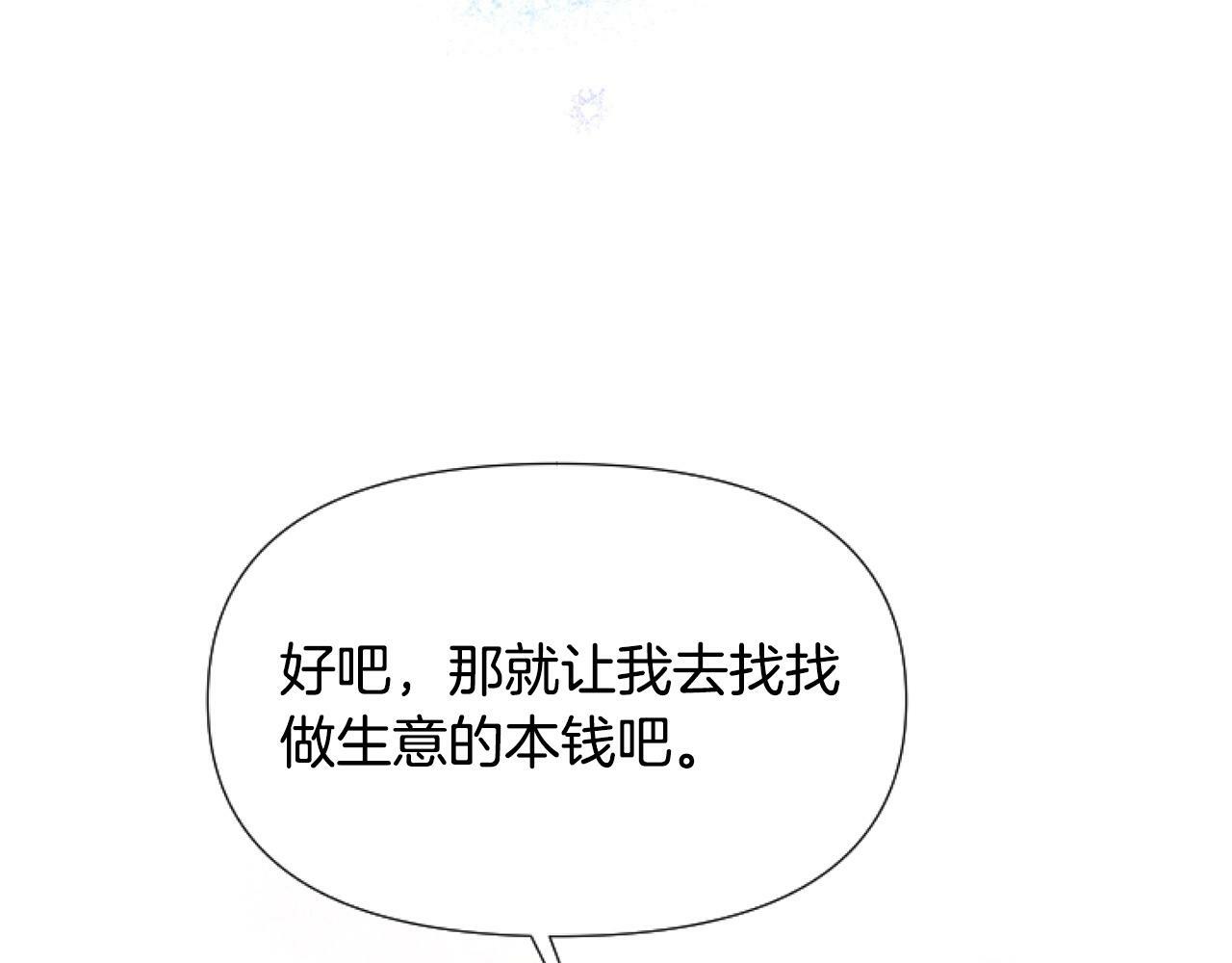第3话 嫁给皇太子？26