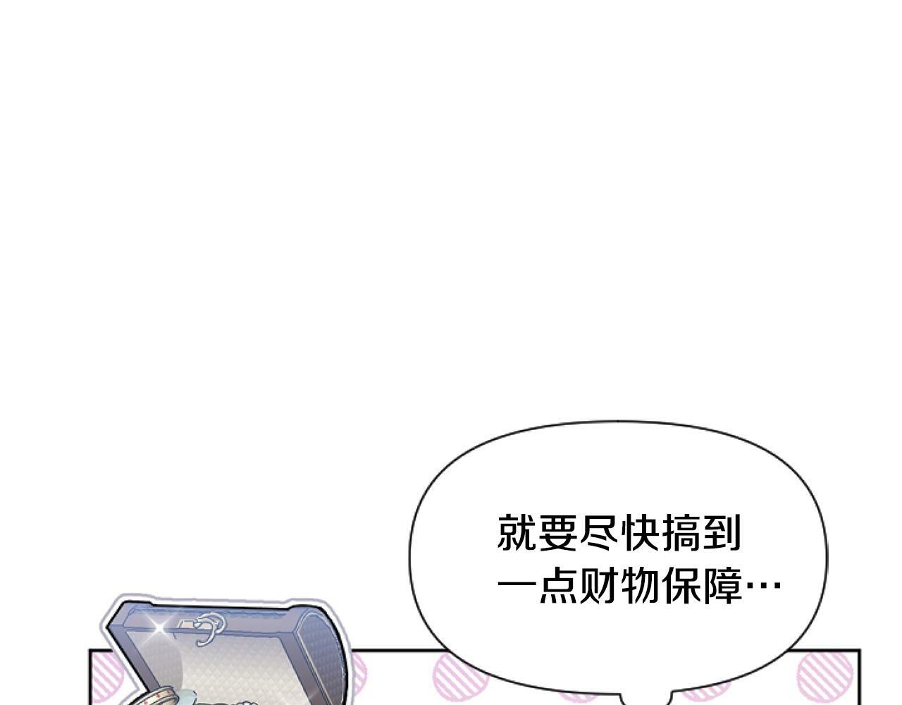 第2话 我要暴富！2