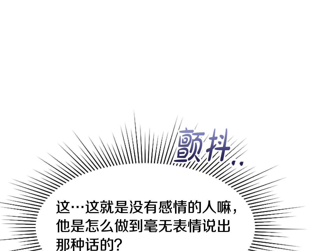 第8话 初遇皇太子140
