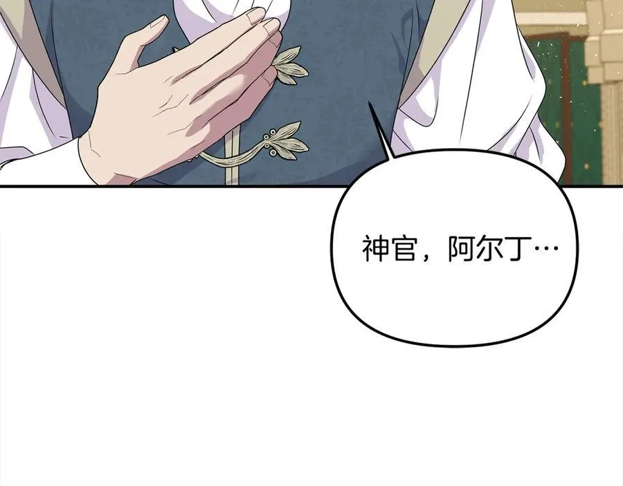 第55话 当众说“我爱你”！27